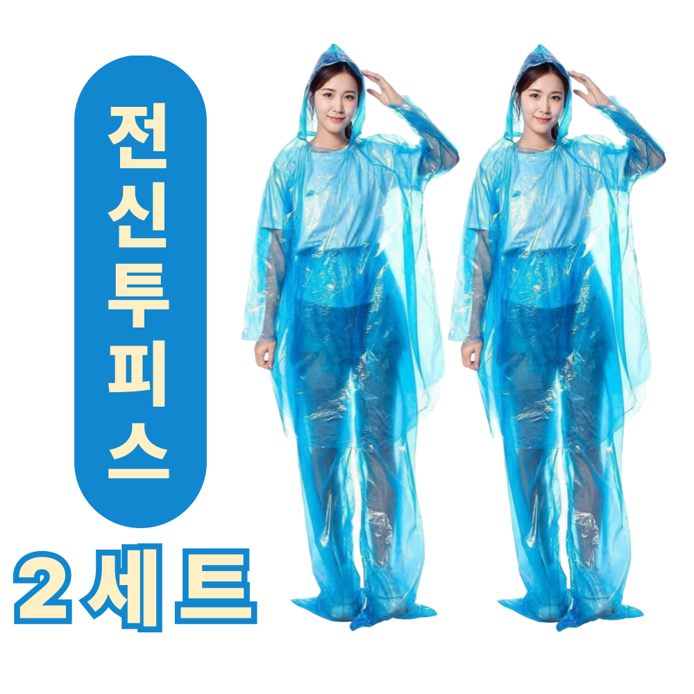펀펀상사 일회용 비닐 투피스 김장 앞치마 2매 9,800원