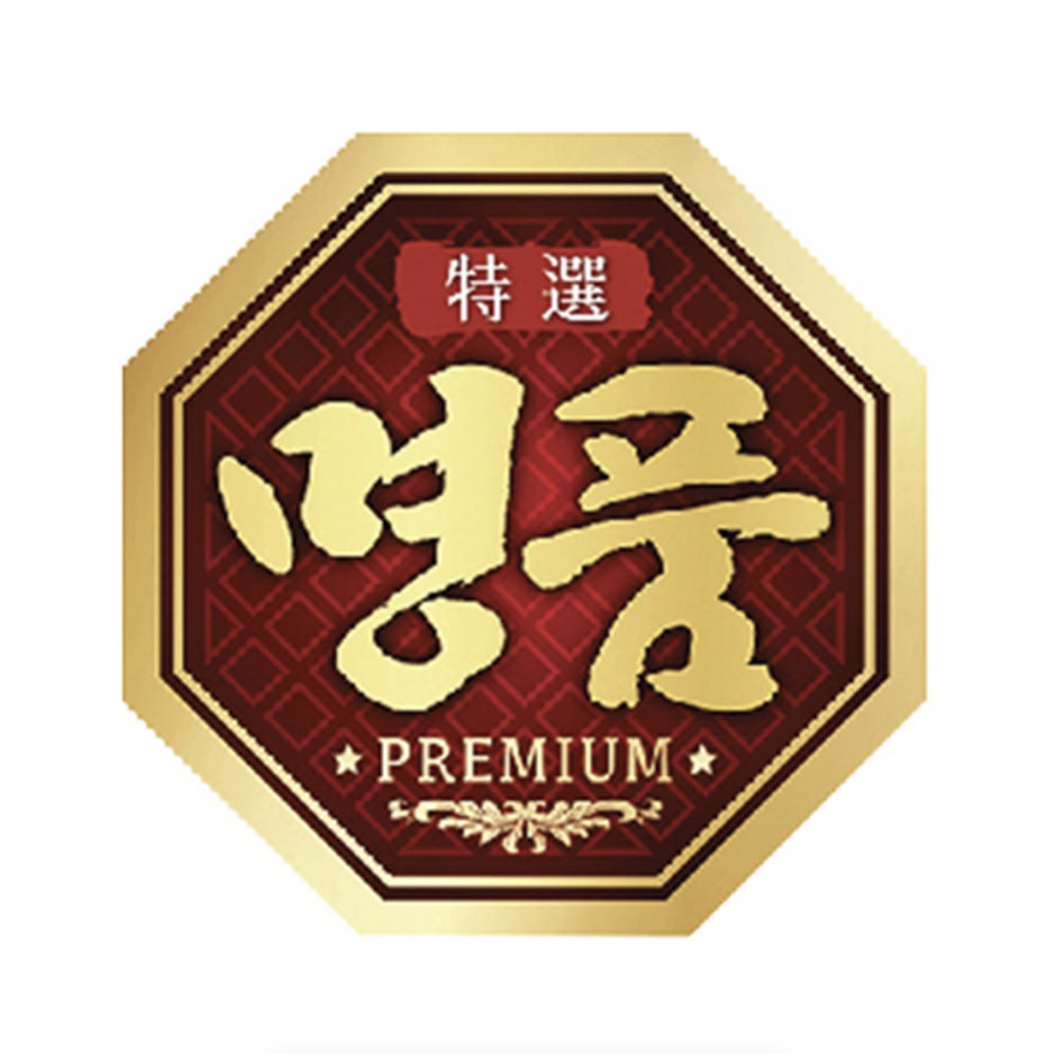 정육 스티커 명품 금지 팔각형 스티커(M-01) 10묶음(1000장) 29,800원