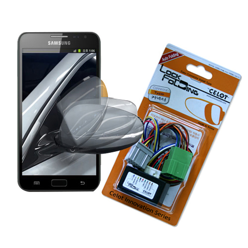 셀로트 락폴딩 릴레이 현대 기아 쌍용 차종별 가능 잭타입 전원식 리모콘식 가능 24,580원