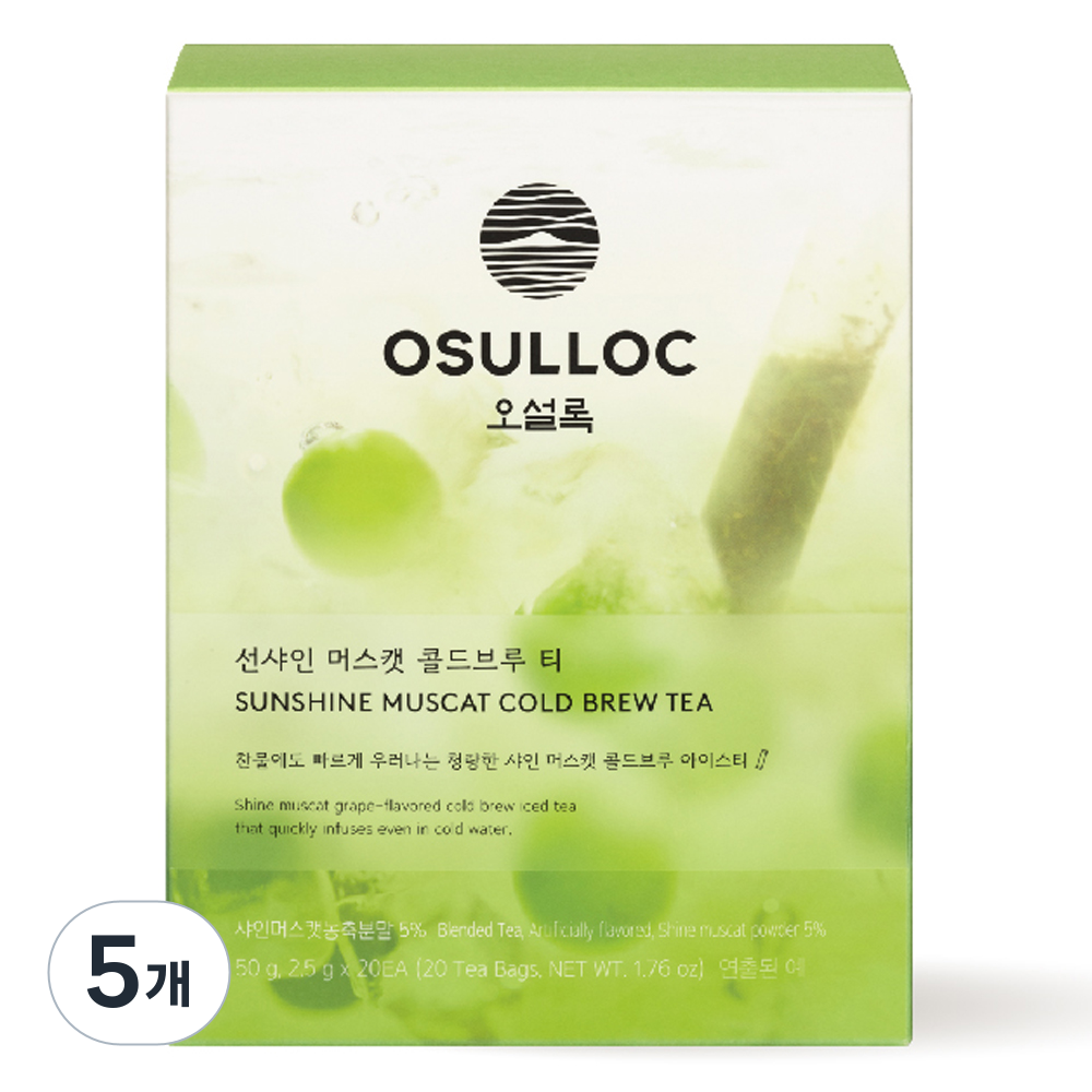 오설록 선샤인 머스캣 콜드브루 티 52,250원