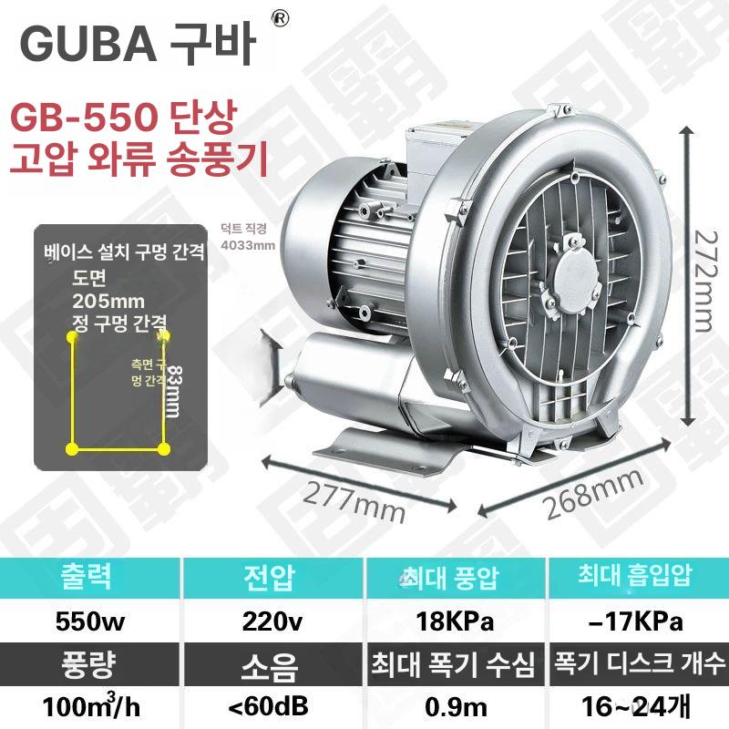양식장 펌프 링브로워 대형 에어펌프 수영장 발생기 공기 공급기 187,110원