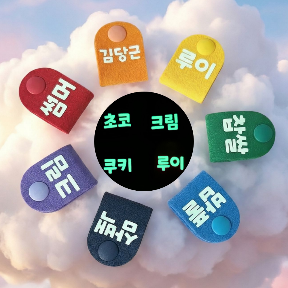 강아지 야광인식표 똑딱이 이름표 네임택 콜마이네임 7,250원