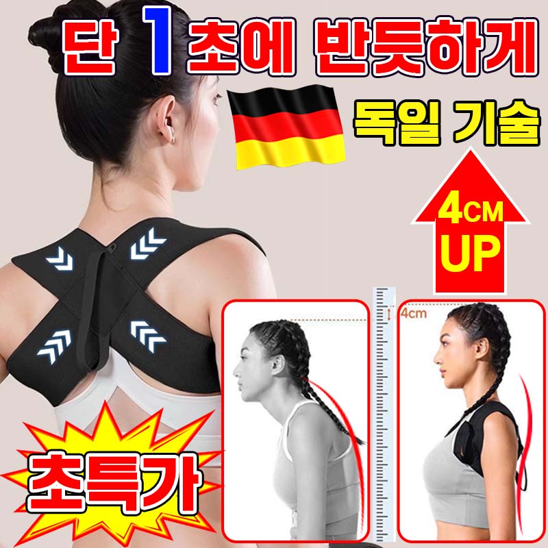 [3일만 거북목 해결] 새로운 굽은 등 어깨 바른 자세 교정 밴드 굽은등 체형 교정기 어깨 교정 보호대 가볍고 편안한 인체공학 바른 자세 밴드 남녀공용 포장증정 9,900원