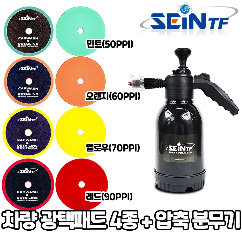세인티에프 광택패드(평면-일반형) 4종+압축분무기 세트 폴리싱 전동드릴 광택기, 1세트 37,900원