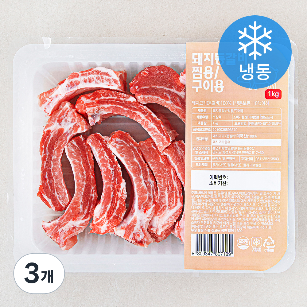 [로켓프레시] 꿀맛나는세상 미국산 돼지등갈비 찜 구이용 (냉동) 50,460원