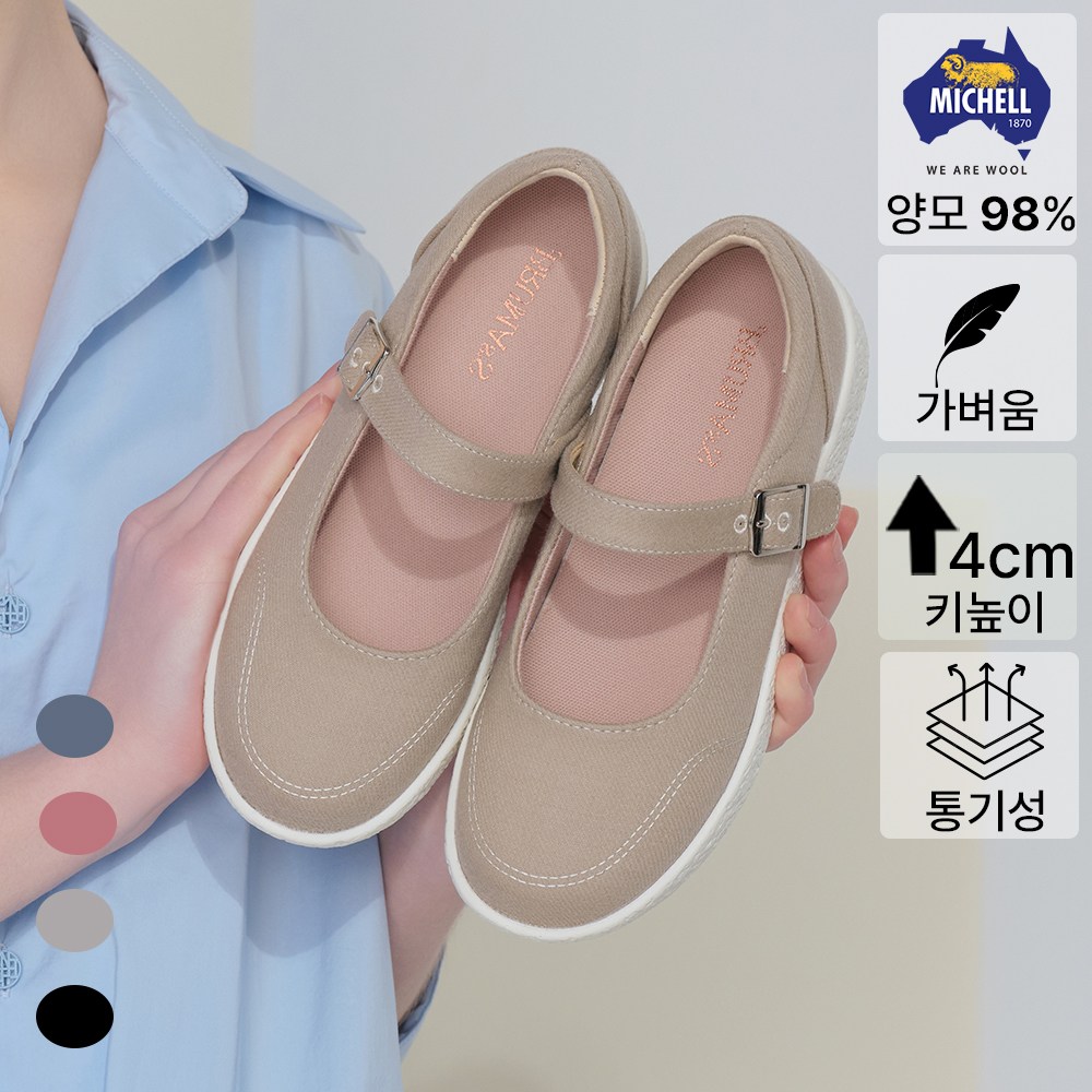 브루마스 호주산 메리노울 메리제인 국내생산 여성용 42,570원