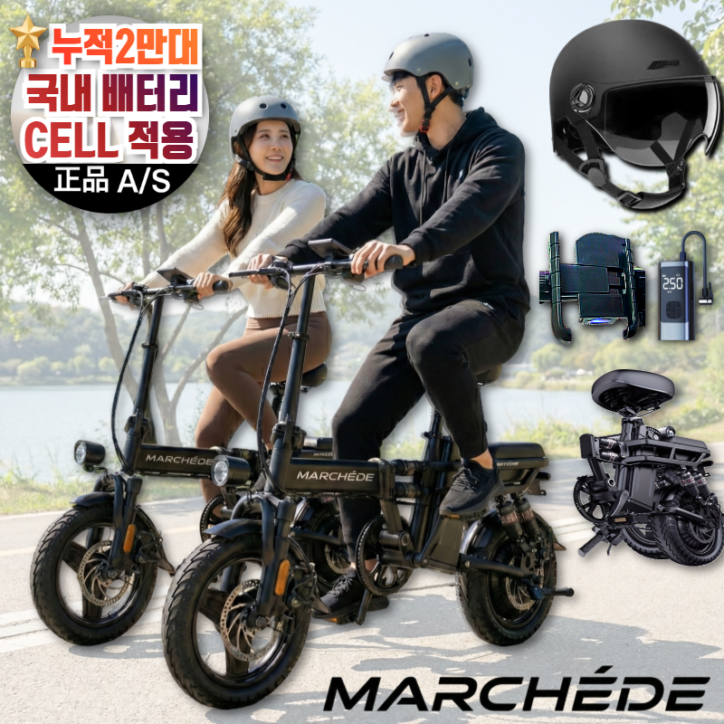 마르세드 접이식 전기자전거 전동자전거 스쿠터 배터리 용품 헬멧 48v 14인치 배달용 PAS 출퇴근 경량, MC블랙, 경량스틸 259,000원