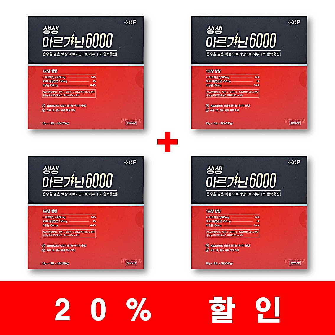 플러스엑스팜 생생 아르기닌 6000 4개월분 (총 120포) 흡수 빠른 액상 아르기닌 224,000원