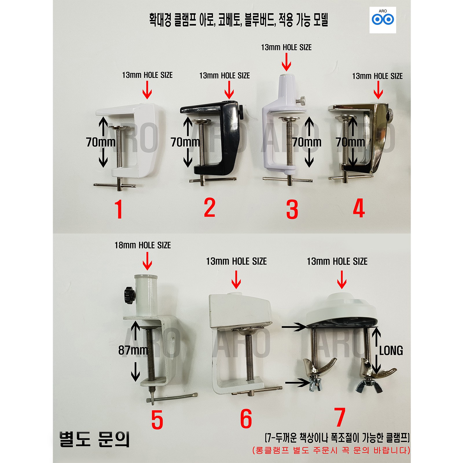 아로 코베토 블루버드 세기 확대경 클램프 적용 사용가능모델 9,500원