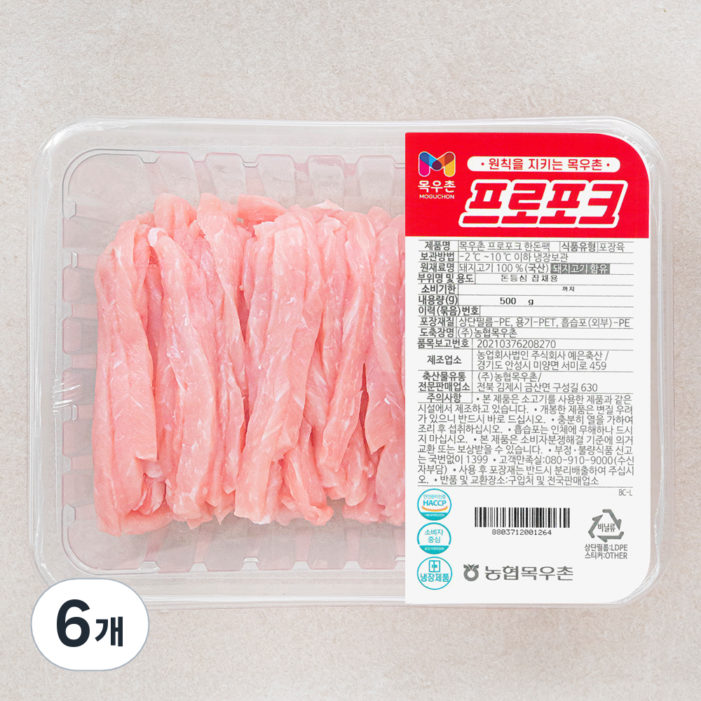 [로켓프레시] 목우촌 프로포크한돈 등심 잡채용 (냉장) 52,860원