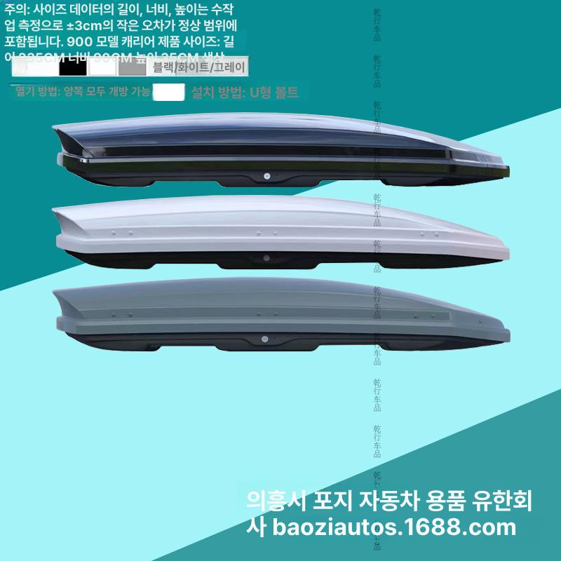 자동차 루프 트렁크 대용량 루프박스 크로스바 수납 박스 389,700원