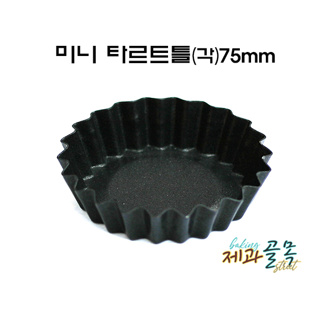 제과골목 미니 타르트틀 (양면코팅)75mm  1p/3p/5p 원형 마들렌 (각) 1,950원