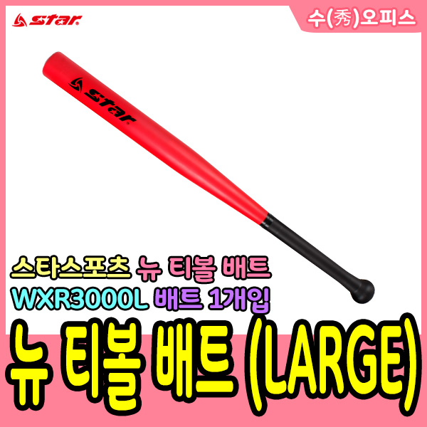 수오피스 스타 스포츠 티볼 뉴스포츠용품 타격연습네트 글러브 티볼세트 고무 아이언 폴대세트 티볼베이스세트 폴대 배트 공세트 학교 체육 야구 62,000원