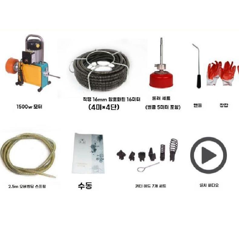 하수도 배관 스프링청소기 화장실 욕실 스프링 관통 하수구 203,700원