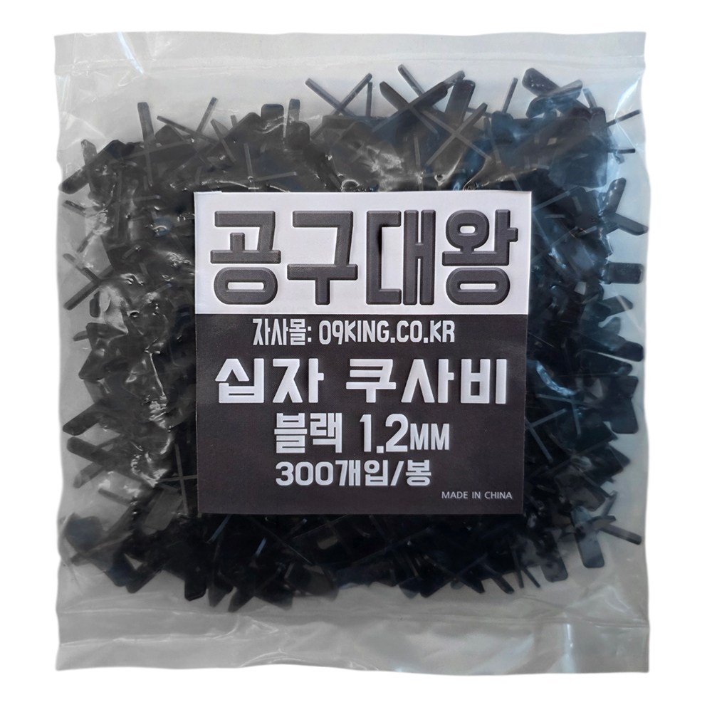 공구대왕 십자 쿠사비 스페이스 1.2mm 300개입 일자 티자 간격제 메지핀 구사비 18,990원