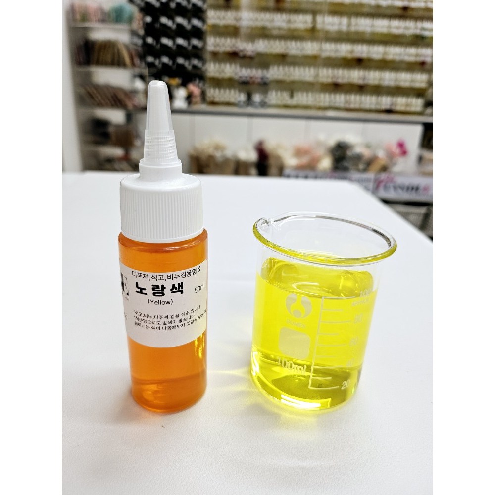 [캔들메이드]수용성 색소(디퓨저,비누,석고,향수 등..) 50ml 4,000원