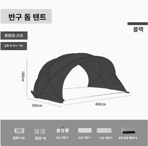 마운틴하이커 대형 파이어 경량 전실 큐브형텐트 화덕 면텐트, 기본 사용 인원, 하프 블랙 봄여름용 1개 측면 커튼 포함 257,600원