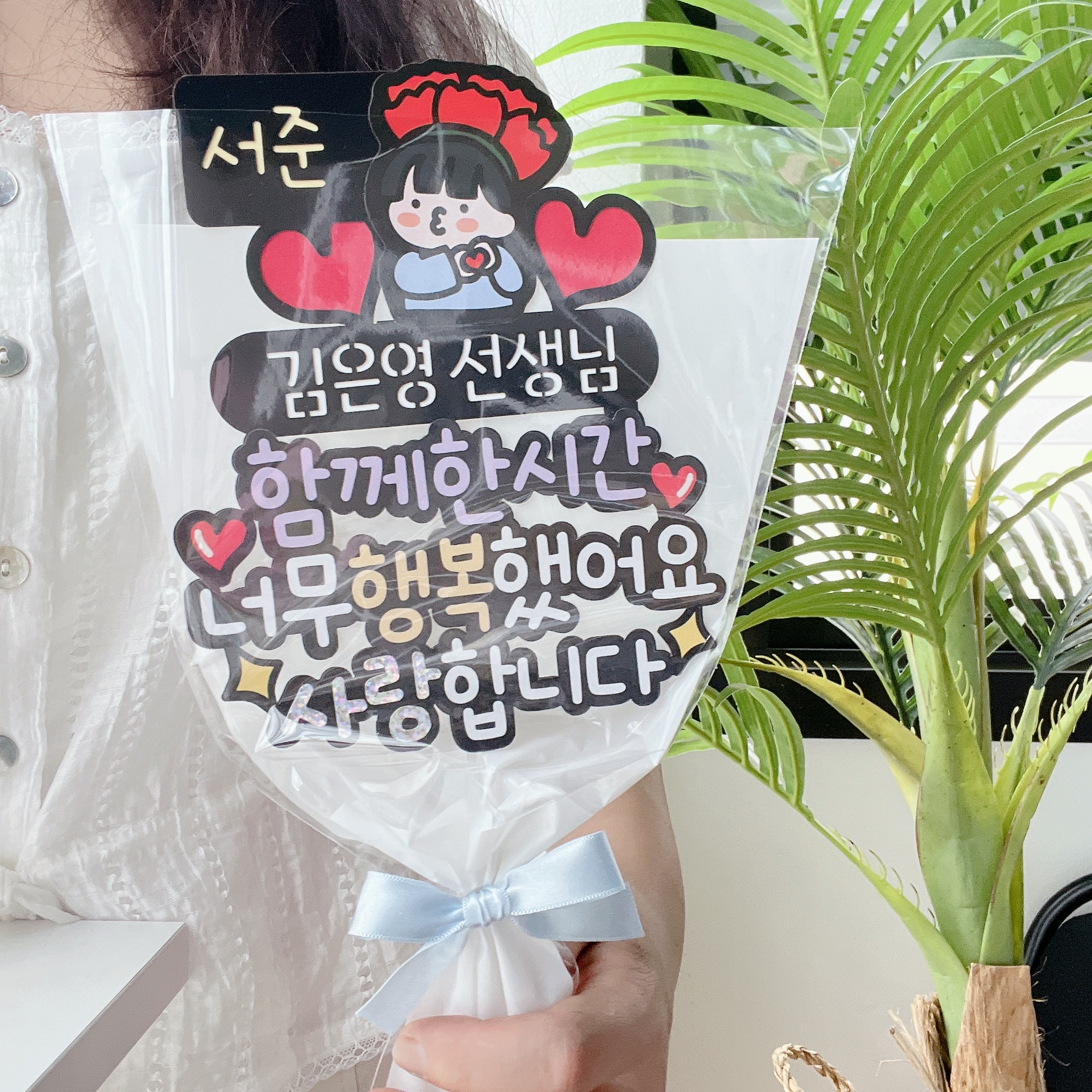 써봄519 카네이션 손하트 선생님 감사합니다 졸업식 스승의날 카네이션 토퍼 13,000원