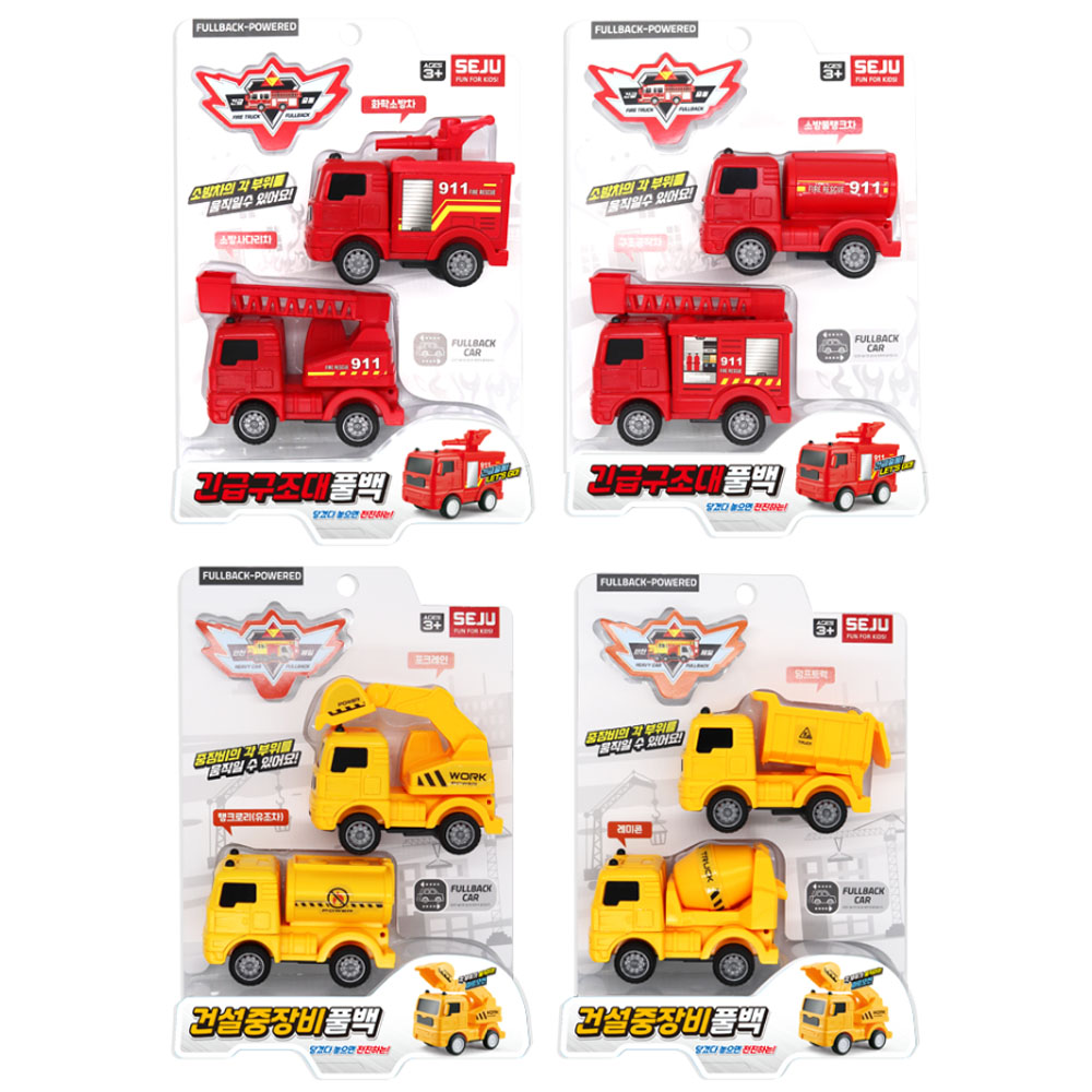 긴급구조대 건설중장비 풀백 2개 1세트 / 미니카 소방차 덤프트럭 놀이완구 장난감 어린이선물, 1개 4,000원