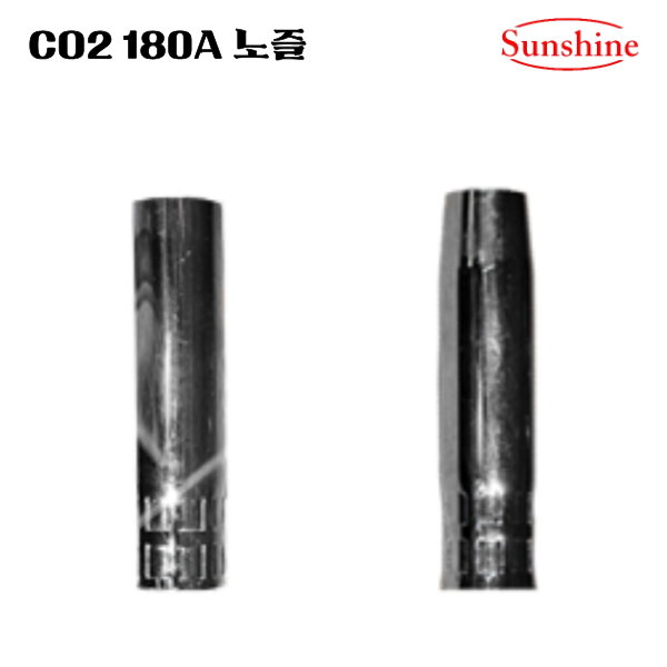 SUNSHINE CO2 180A 노즐 일자타입, 세경타입, 1개, SDC180-N일자 4,500원