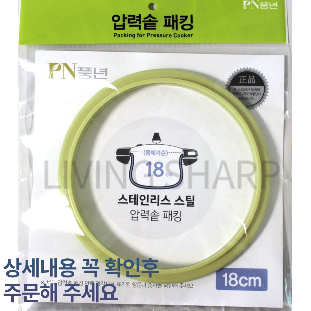 풍년 하이클래드 파워IH 4인용 압력솥 HPPC-04(IH) 고무패킹 케이스포장 6,700원