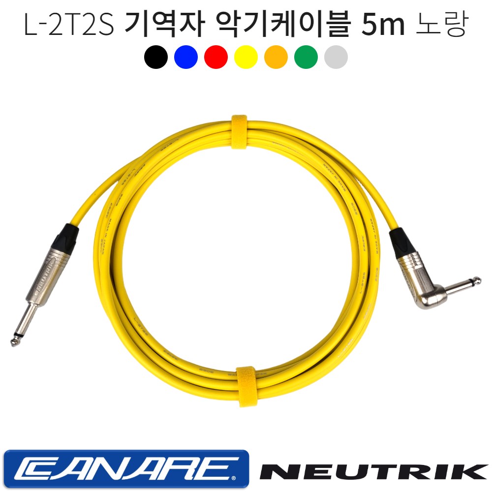 기역자 악기케이블 5m 카나레 L-2T2S 어쿠스틱 일렉 베이스 기타 건반케이블 뉴트릭커넥터 39,000원