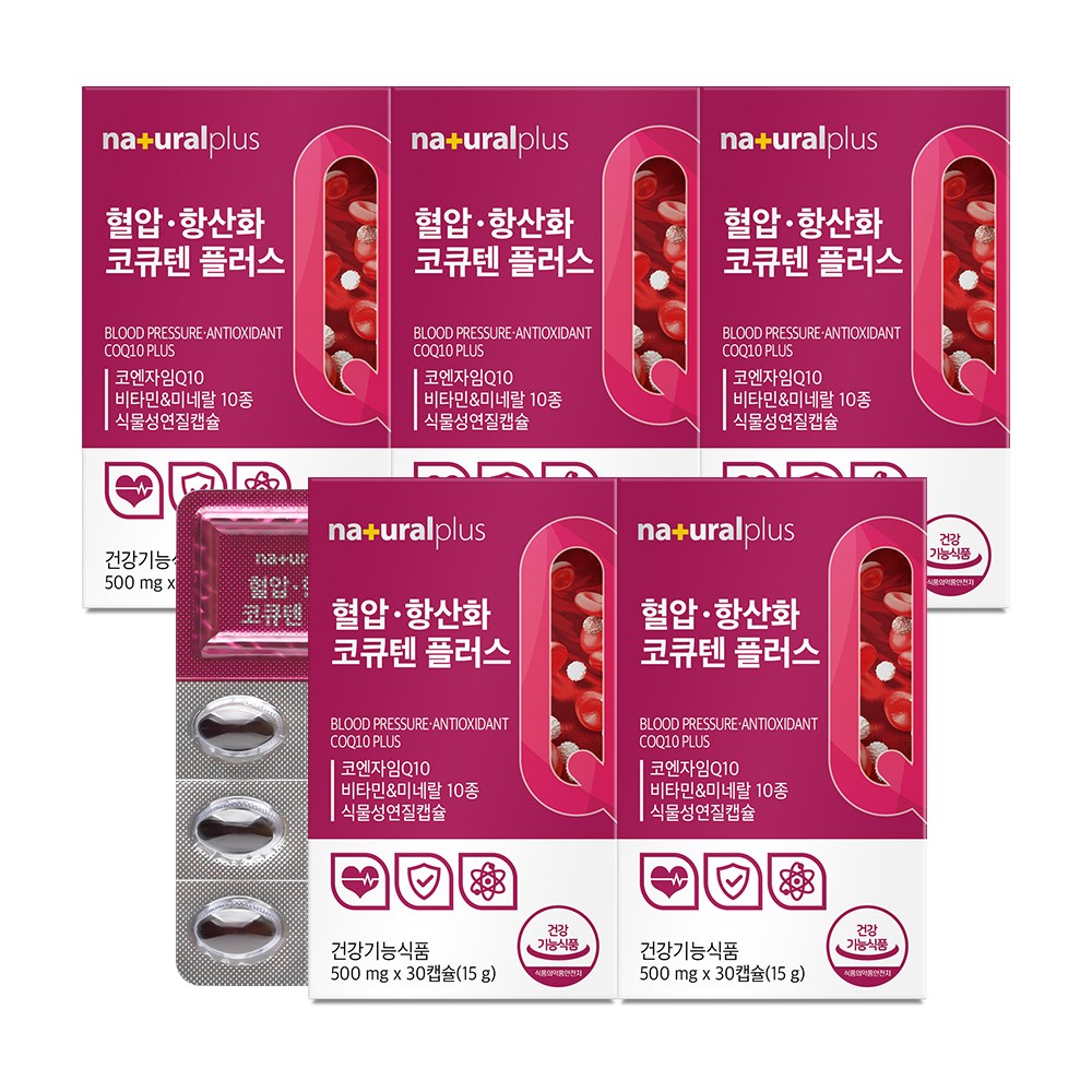 내츄럴플러스 혈압 항산화 코큐텐 플러스 / 코엔자임Q10 식물성캡슐, 30정, 5박스 32,900원