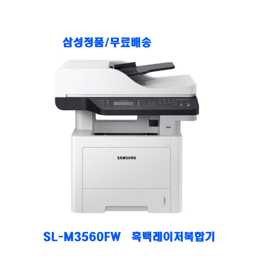 삼성전자 흑백 레이저 복합기 + 토너 세트 549,000원