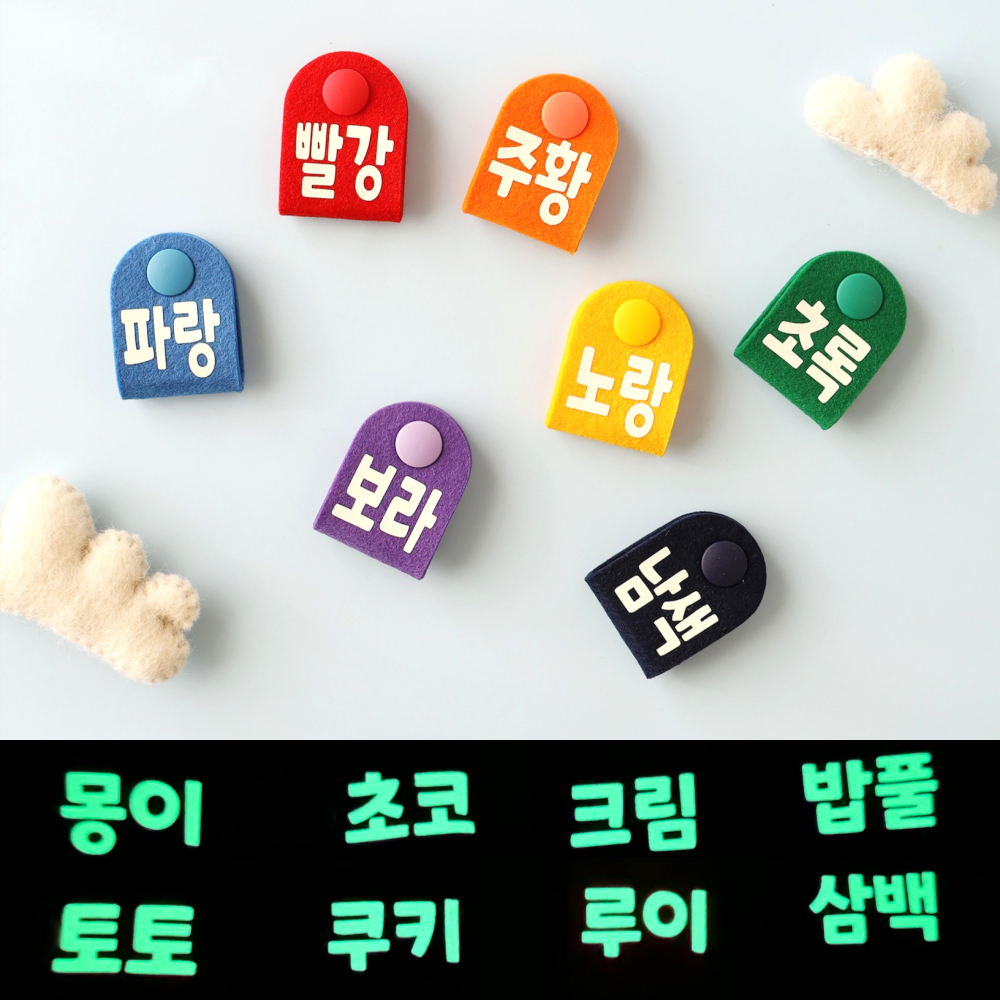 강아지 야광인식표 똑딱이 이름표 네임택 콜마이네임 7,250원