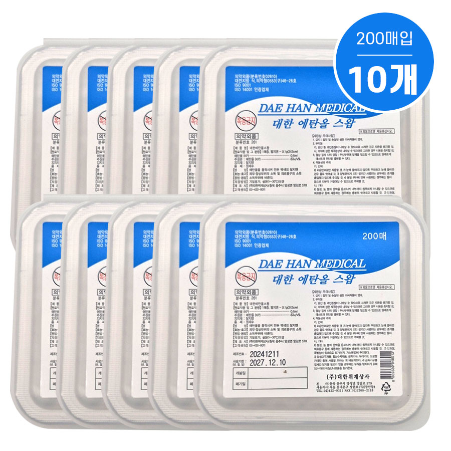 [세븐메디컬] 대한위재 에탄올 알콜솜 스왑 벌크형 14,600원