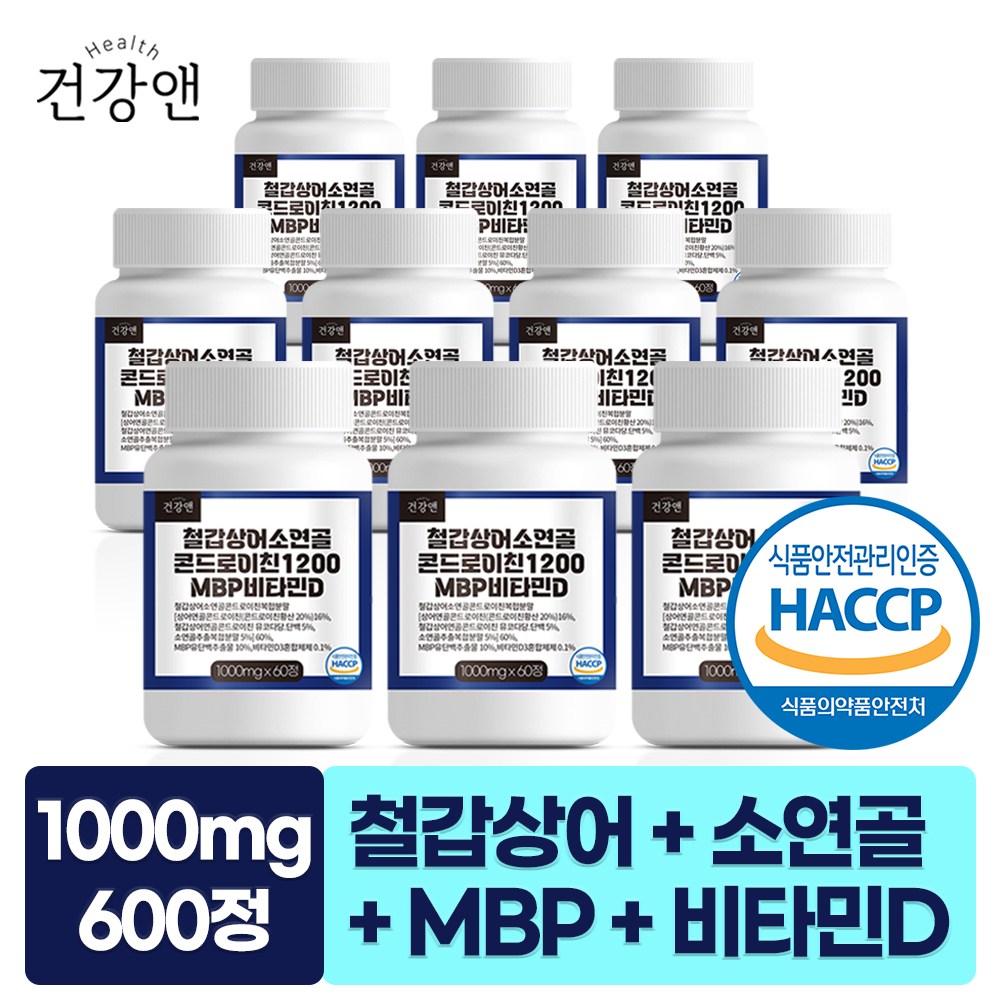 철갑상어 소연골 콘드로이친 1200 저분자 C6S 6형 식약청 HACCP 인증 1000mg 64,310원