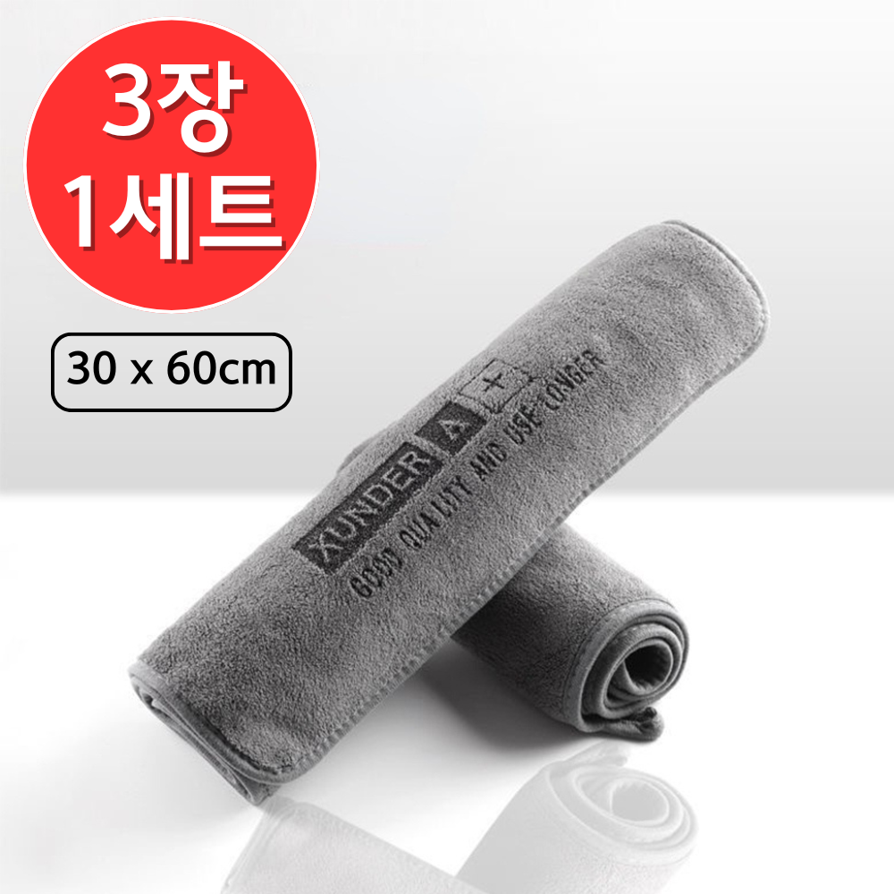난네난네 극세사 세차타올 고흡수 건조 드라잉 수건 자동차 세차용품 버핑 타월, 1세트, 그레이 8,900원