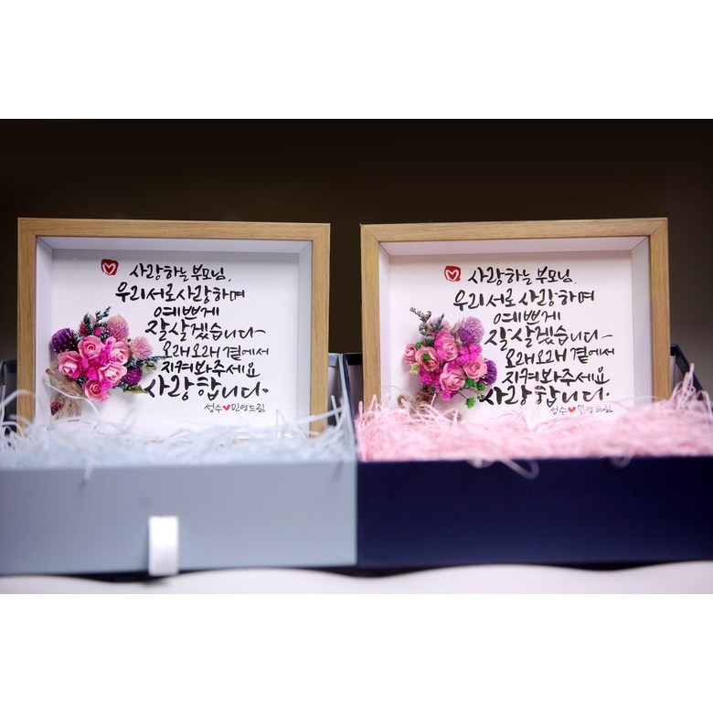 문작가의 캘리그라피 액자 (선생님, 부모님, 말씀액자, 연인, 졸업선물) 34,000원