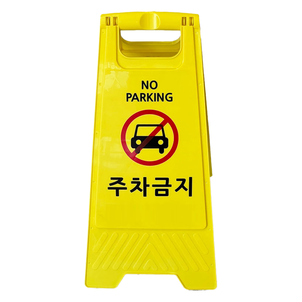 TIS A형 안내표지판 700g 7,960원