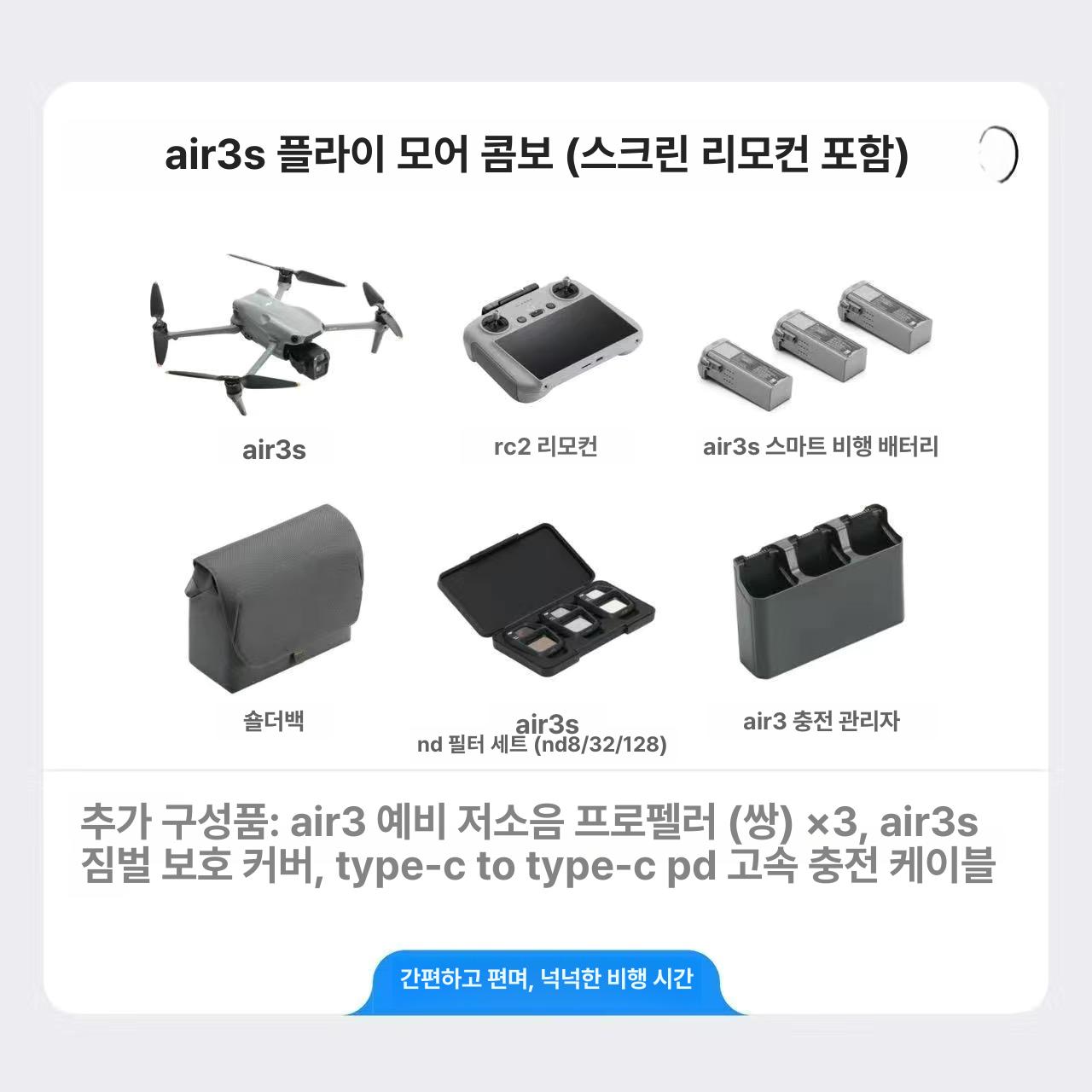 최신형 SG907MAX 드론 부품 프롭 전문 프로펠러 블레이드 브러시리스 입문용 와이파이 풀세트 2,480,800원