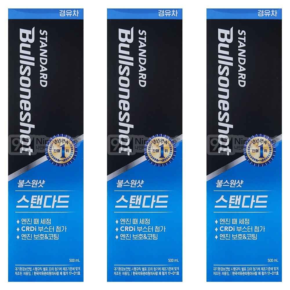 불스원 경유용 불스원샷 자동차 크리너 23,270원