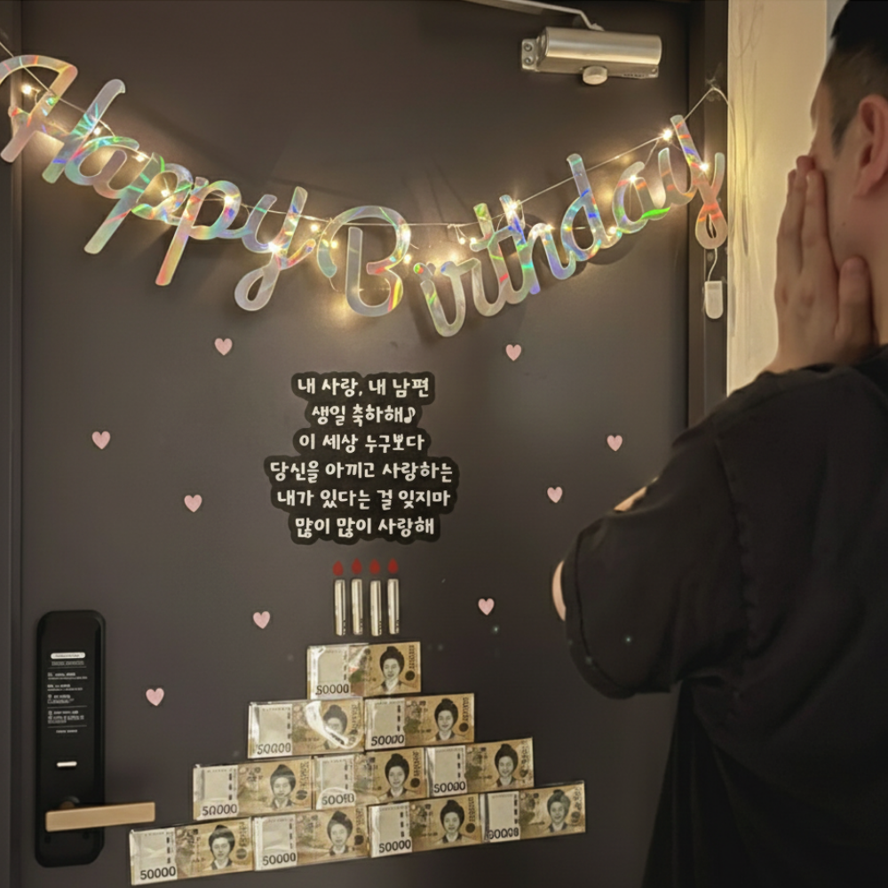 365잇템 자석형 레터링 생일 현관문이벤트 풀세트 19,800원