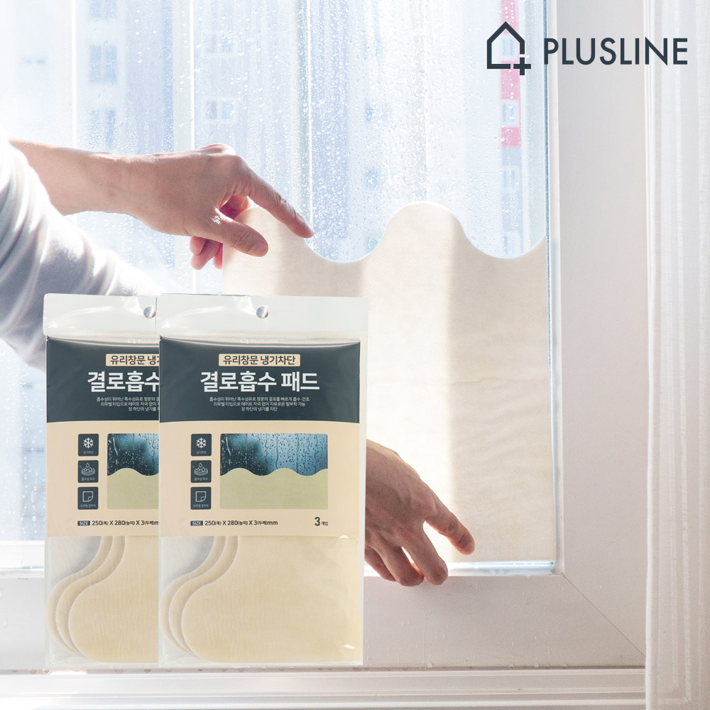 플러스라인 유리창문 냉기차단 결로흡수패드 물흡수테이프 3개입 27,500원
