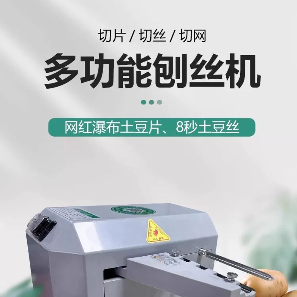 감자 채소 당근 채 채썰기 야채 감자튀김 절단기 냉동 회전 674,500원