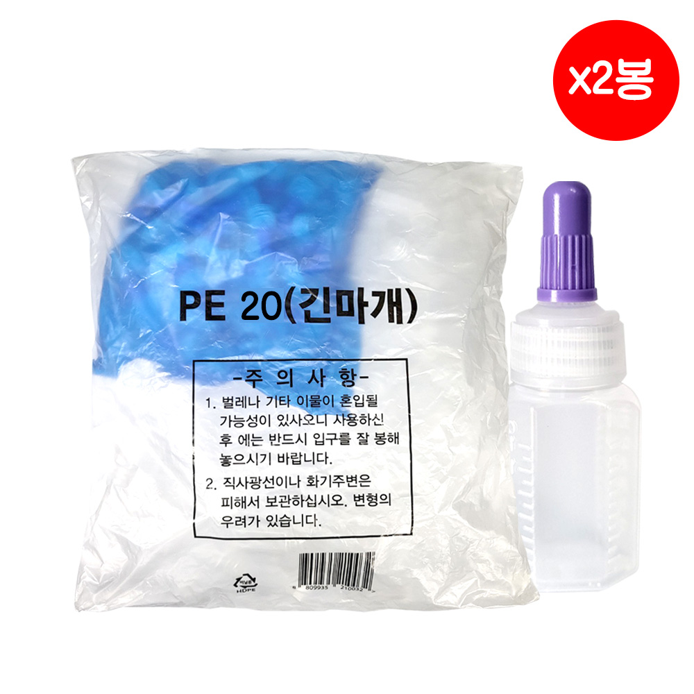 신영 pe 긴마개 투약병 20cc (보라색) 13,000원