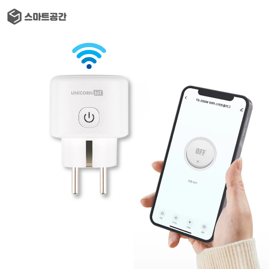 스마트공간 IoT 파워 플러그 - 컴팩트 타이머 콘센트 대기전력 측정 원격제어 와이파이, 1개 12,880원