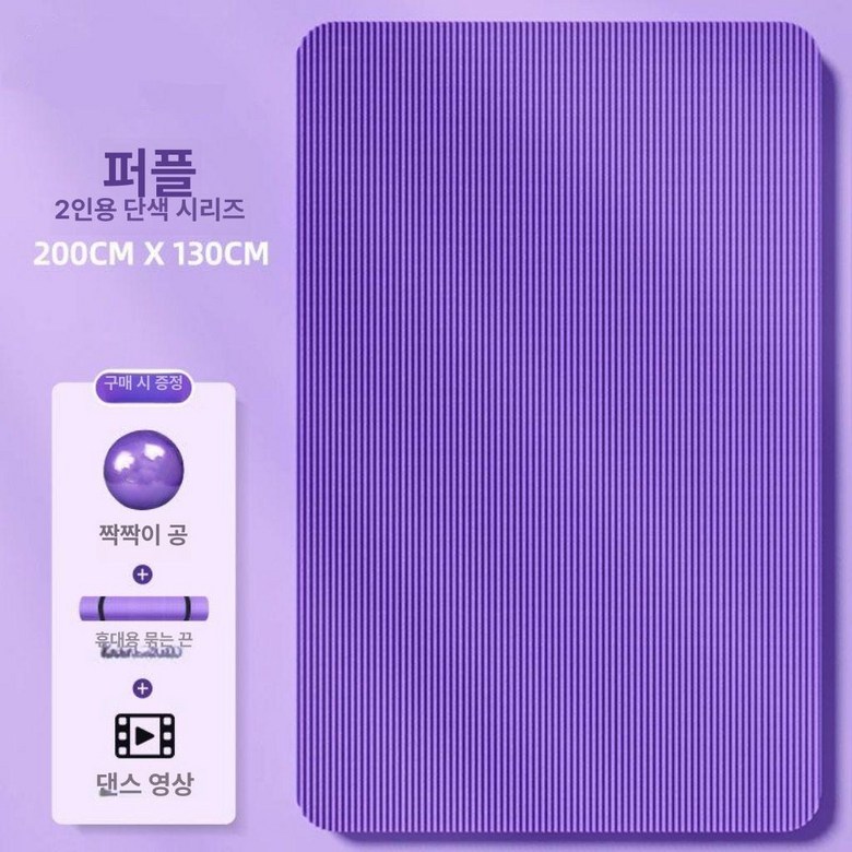 두꺼운 요가 매트 논슬립 코르크 층간소음 대형 헬스장 이고진 고무나라 스탠다드 접이식 안밀리는 스트레칭 32,200원