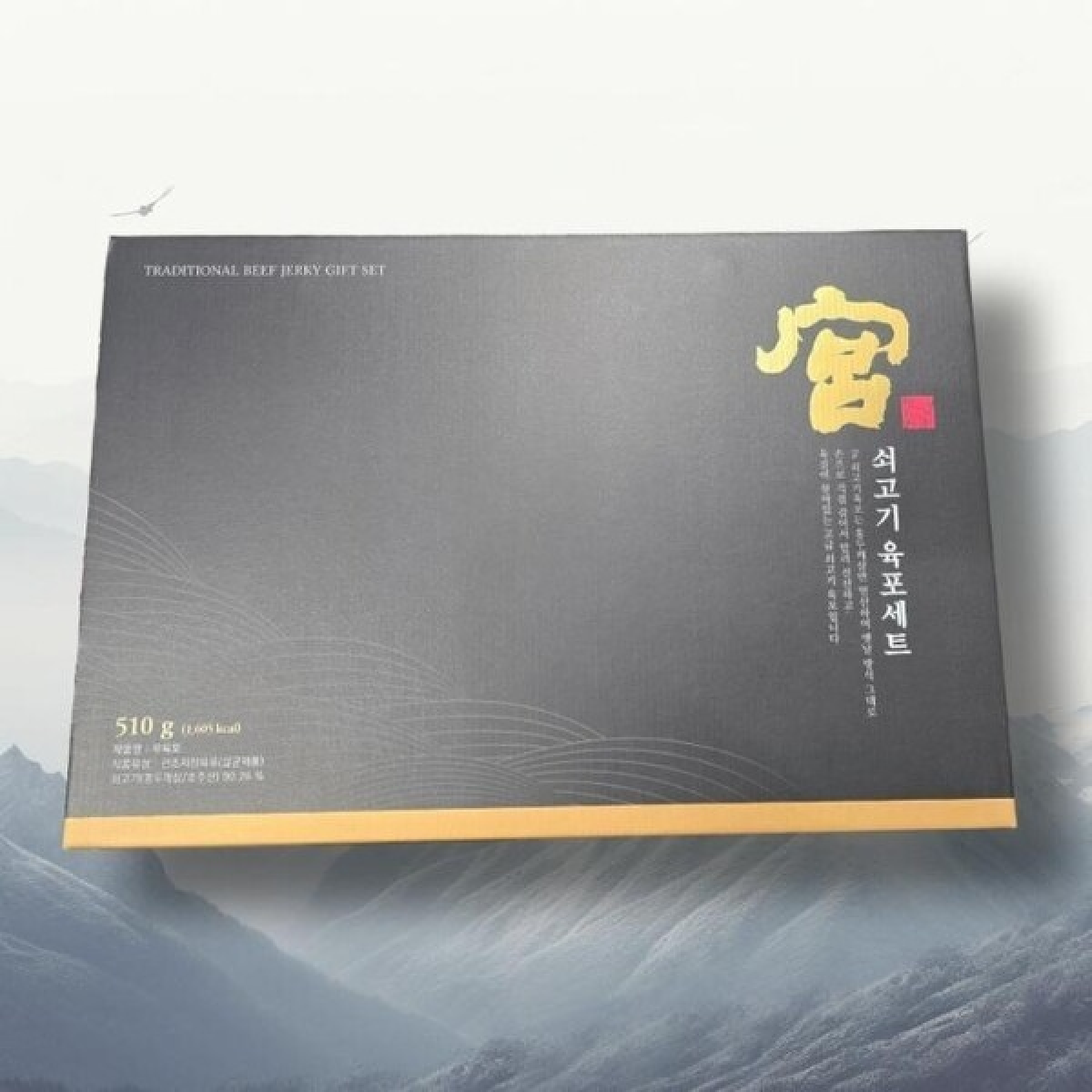 궁 쇠고기육포 선물세트 명절선물 코스트코 80,900원