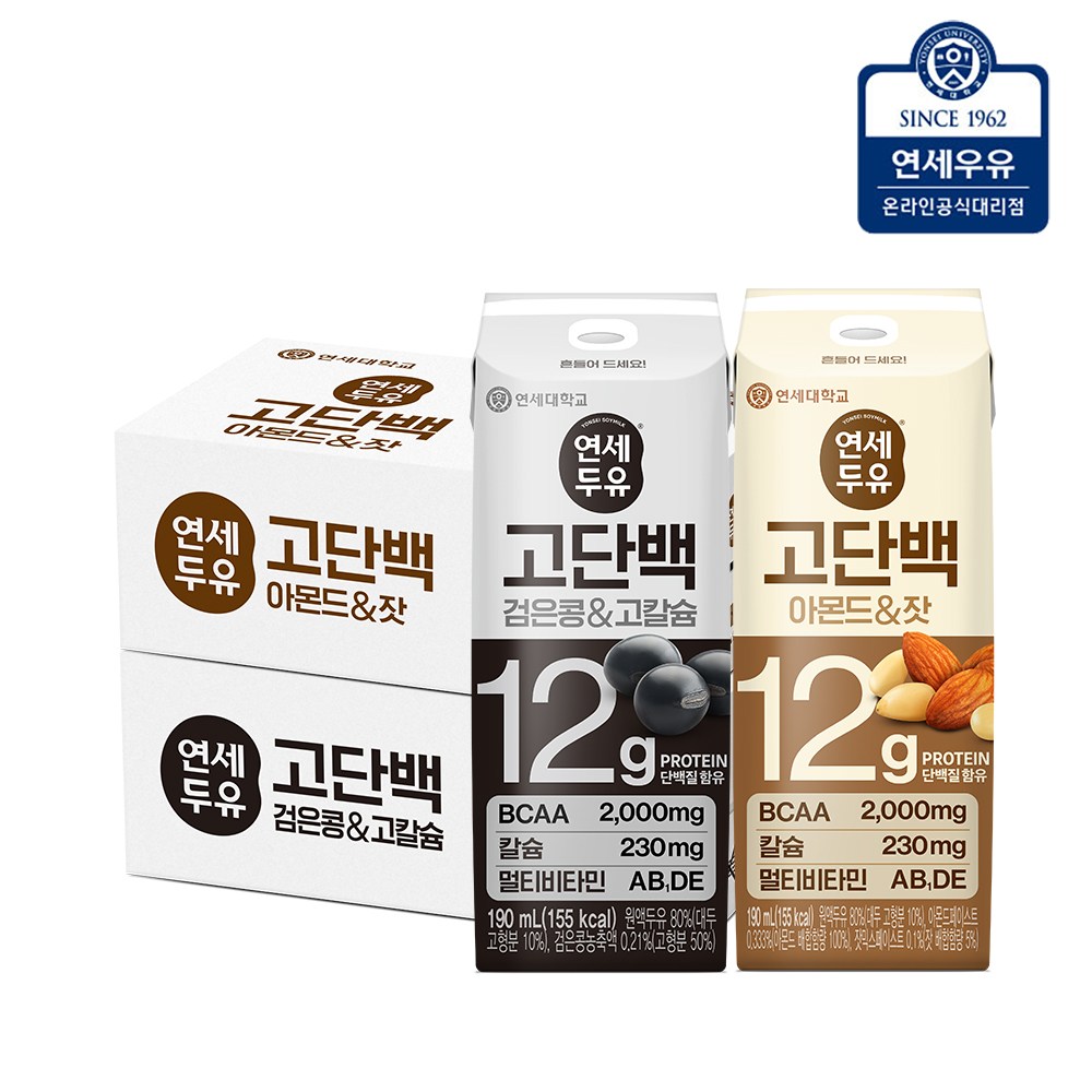 연세두유 고단백 아몬드 잣 24팩 + 검은콩 고칼슘 (총48팩) 25,700원