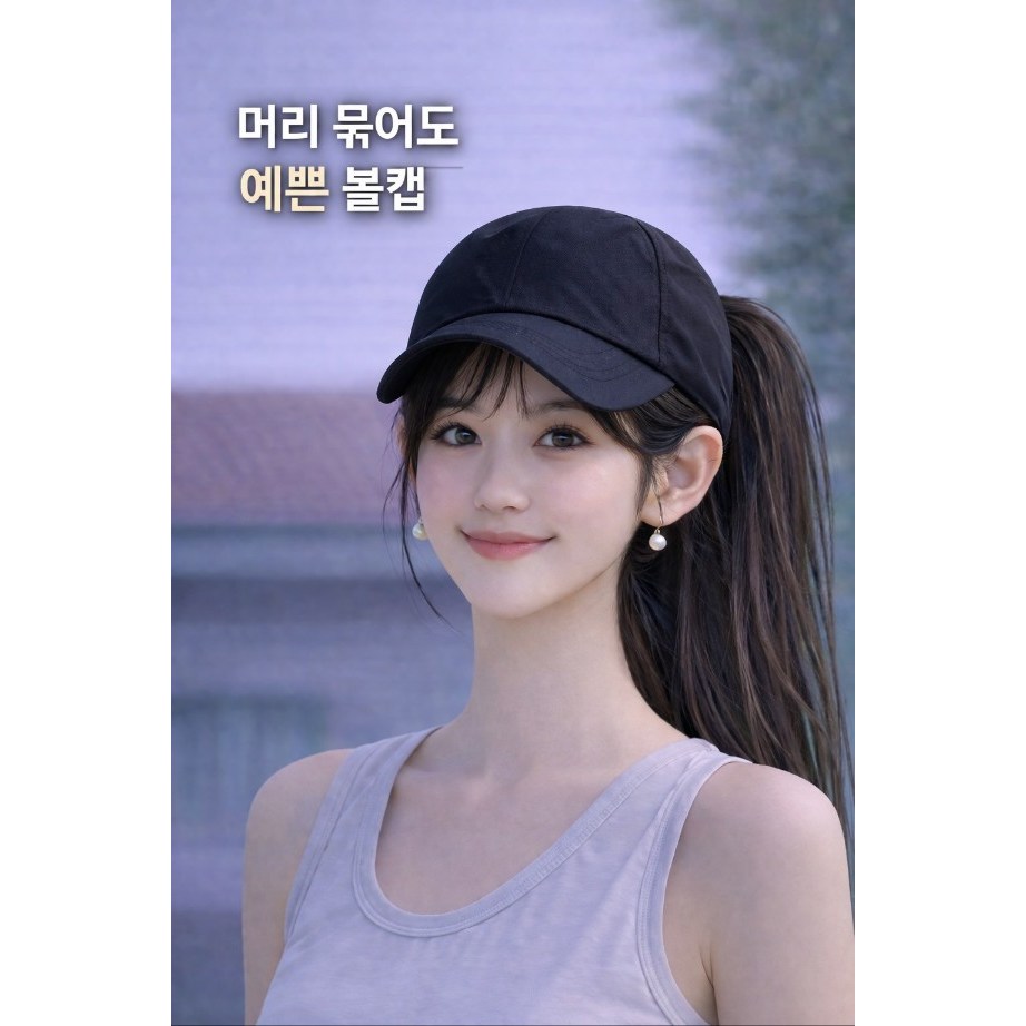 K : with 남녀공용 포니테일 볼캡 낮은 크라운 바람막이 캡모자 여름 통풍 데일리 야구모자 12,900원