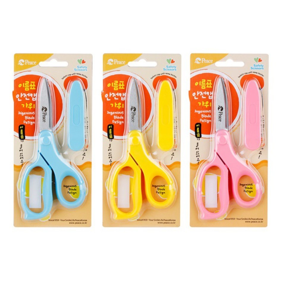 피스코리아 평화 이름표 안전캡가위 23,260원