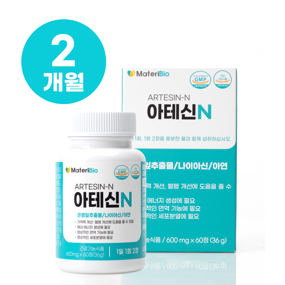 아테신N  [원산지:국산] 136,620원