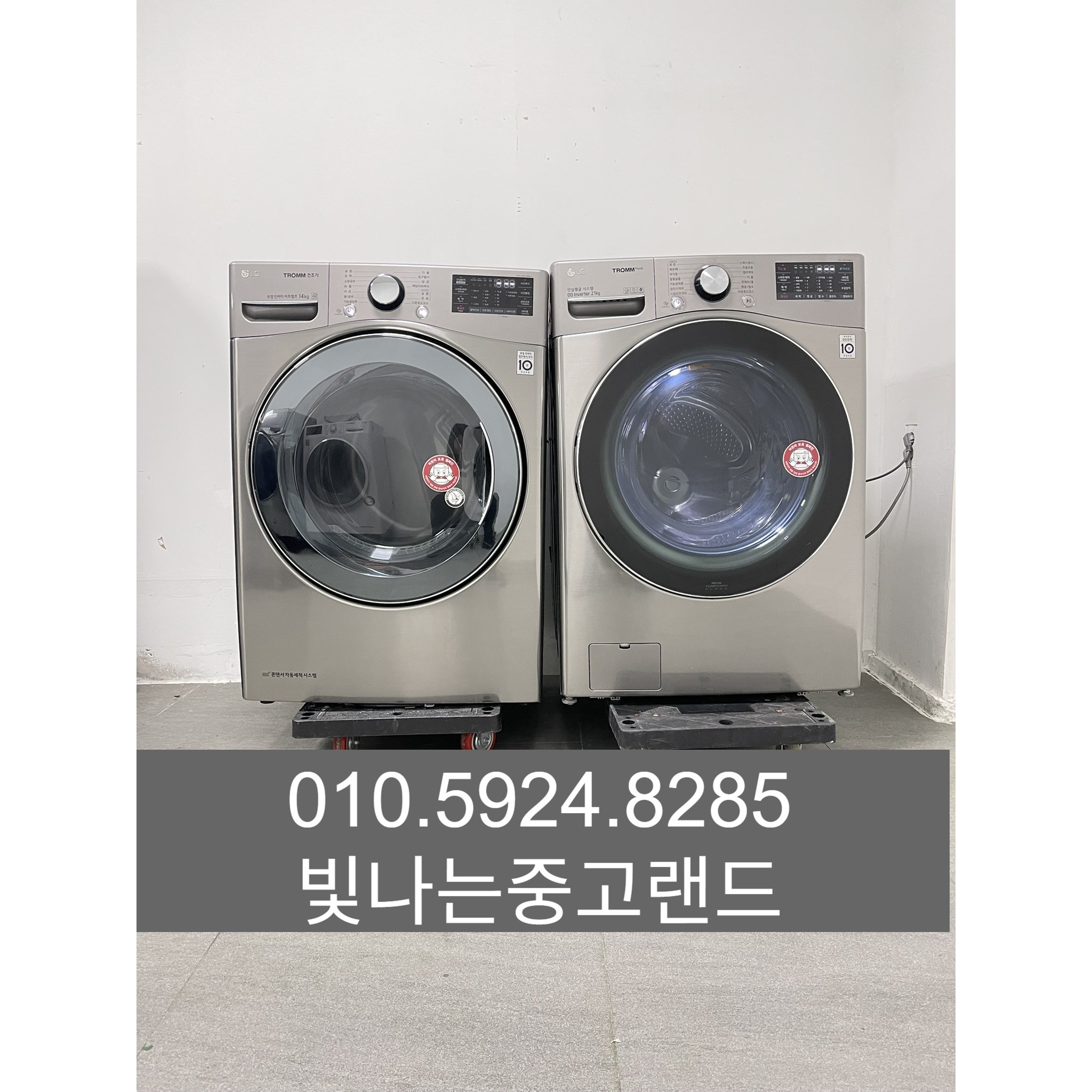 808 LG 중고세탁기건조기 세트 중고드럼세탁기 21키로 + 중고건조기 14키로 타워설치가능 1,100,000원