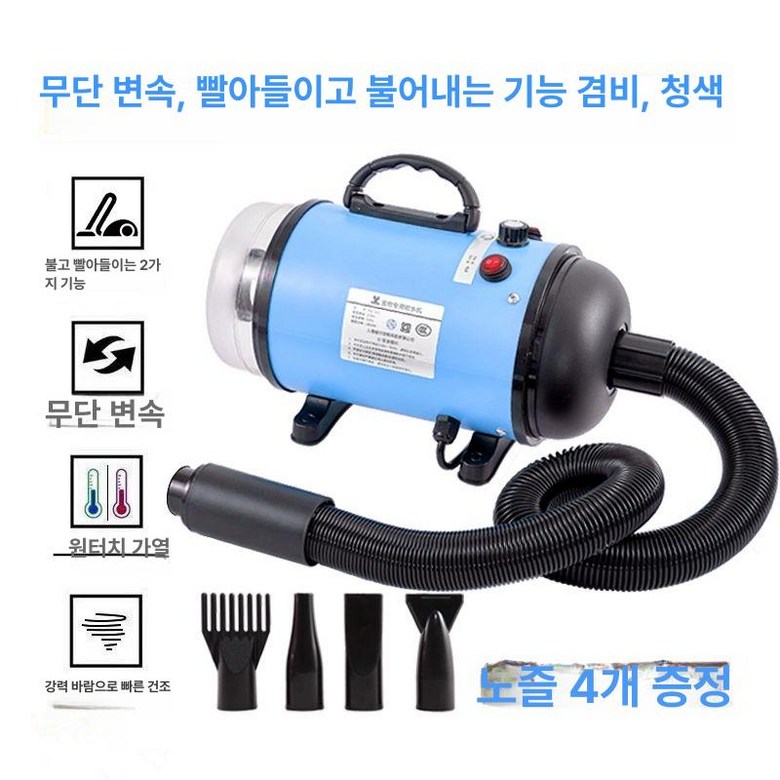 강아지 드라이어 에어탱크 드라이기 애견 애견드라이기 블로워 건조기 강풍 초강풍 말리는기계 부품 저소음 109,000원