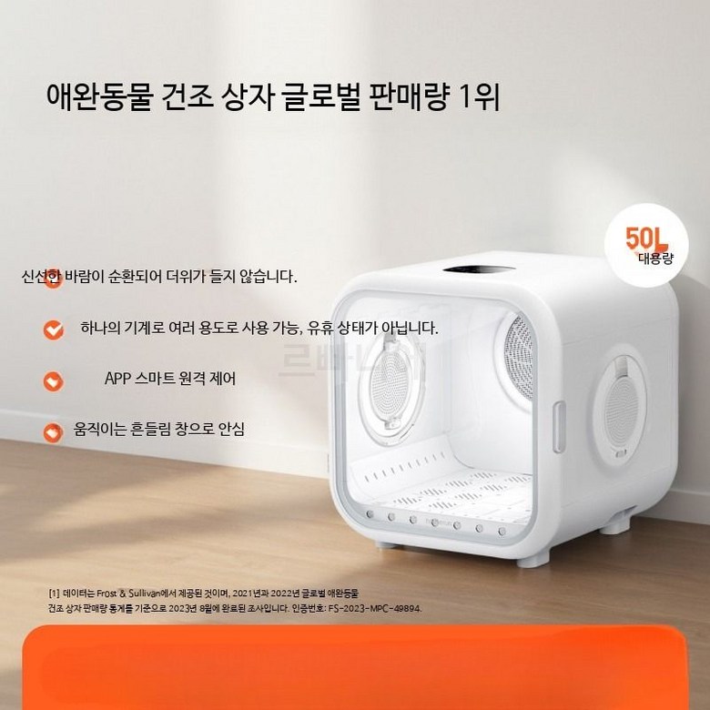 루미에뜨 강아지 고양이 자동 드라이룸 저소음 가정용 펫드라이기 털건조기 드라이기 540,800원